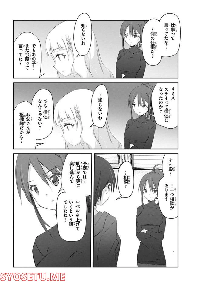 ページ 12 — 第33話