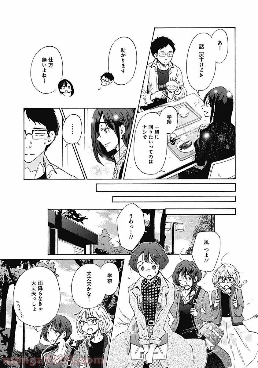 ページ 11 — 第33話