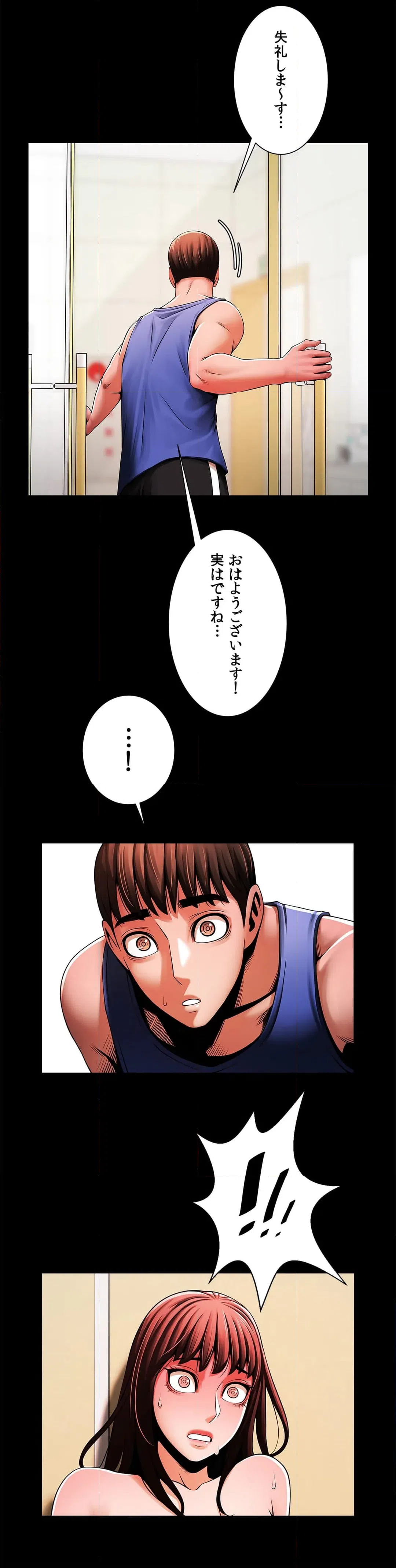 ページ 42 — 第12話