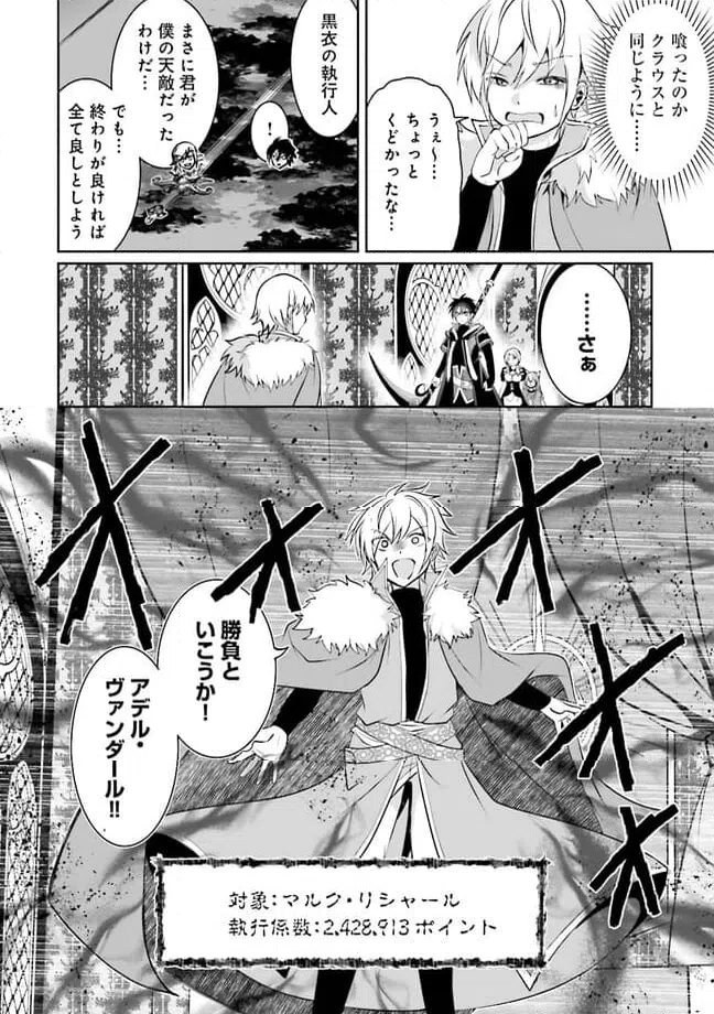 ページ 7 — 第11.2話