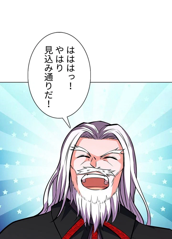 ページ 25 — 第172話