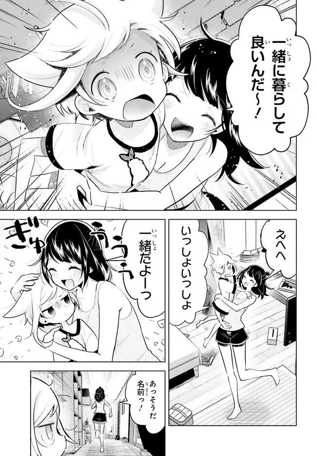 ページ 15 — 第2.2話