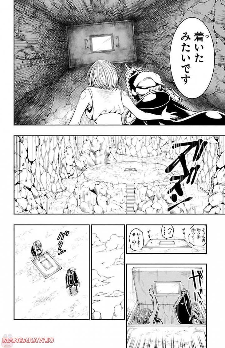 ページ 16 — 第4話
