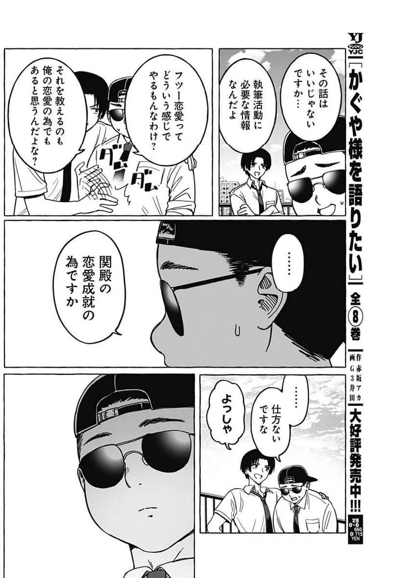 ページ 10 — 第17話