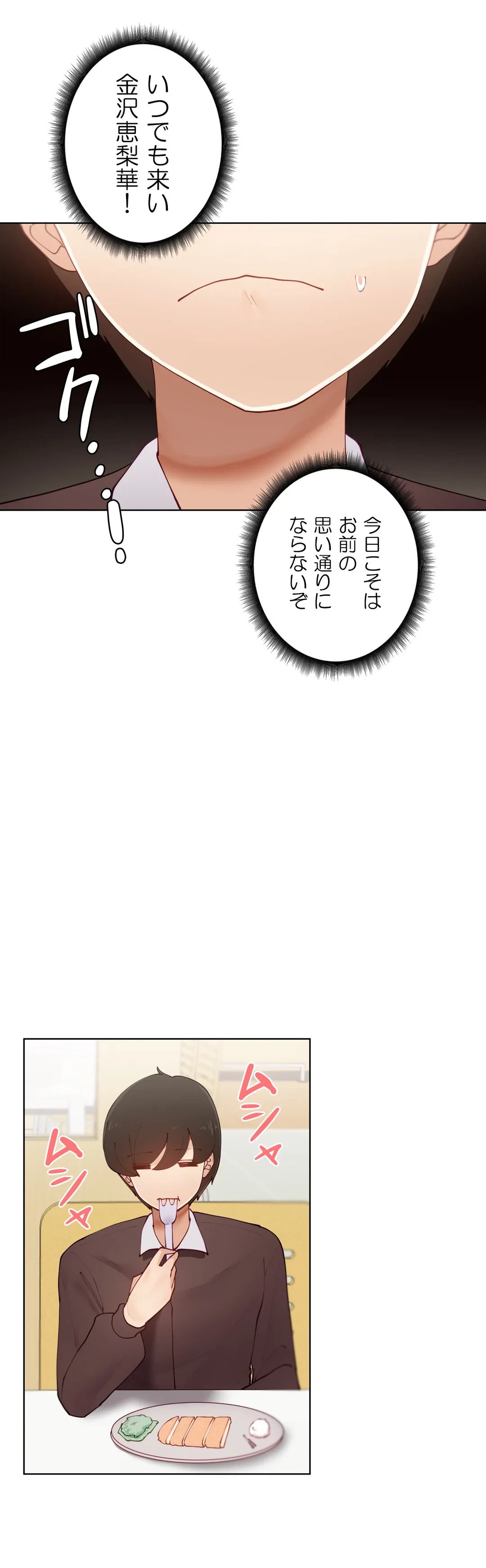 ページ 5 — 第57.3話