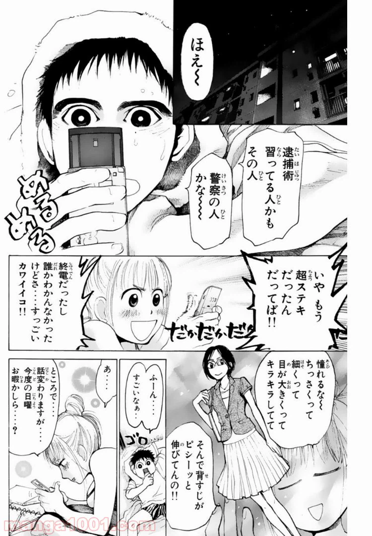 ページ 8 — 第126話