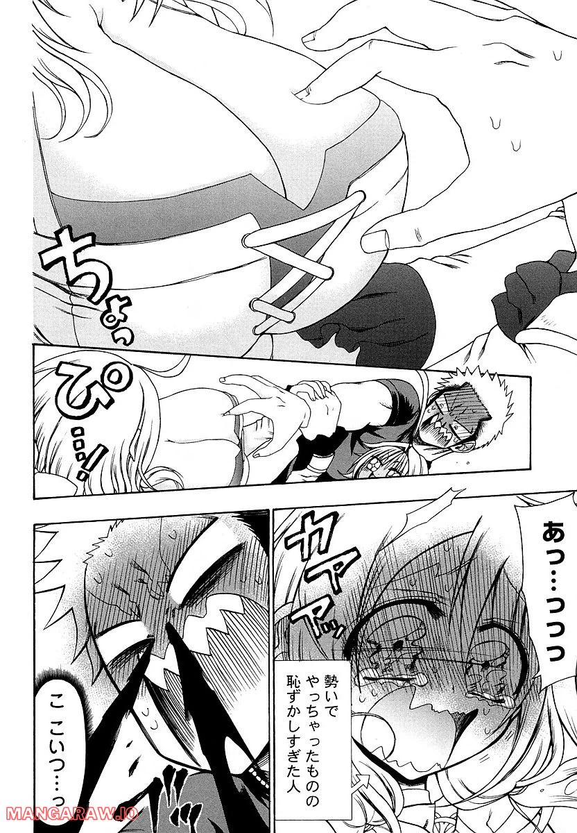 ページ 40 — 第29話