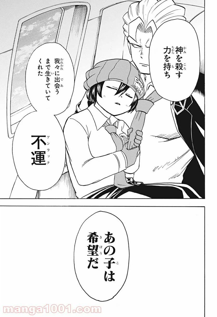 ページ 17 — 第54話