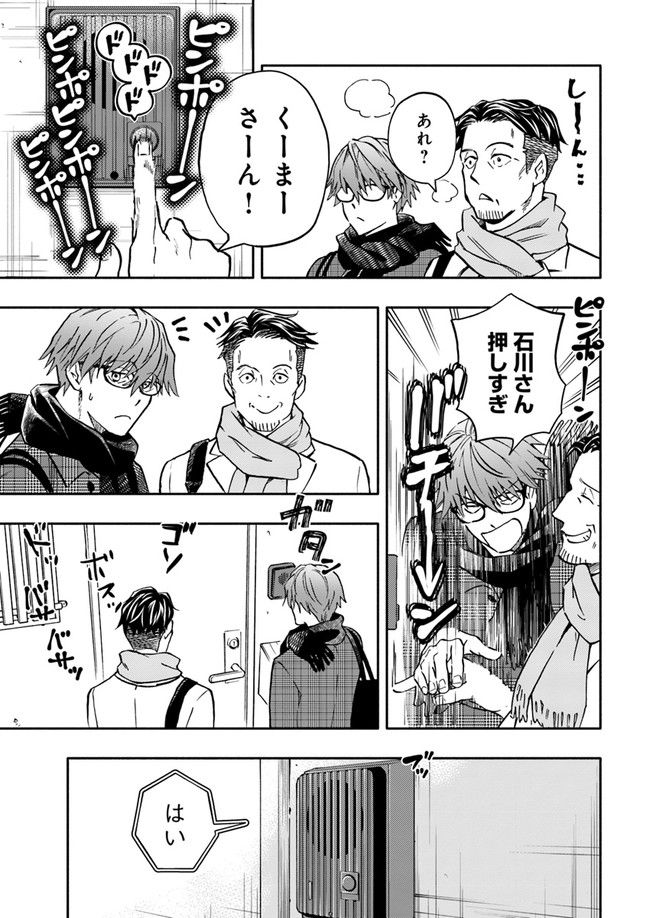ページ 3 — 第10.2話