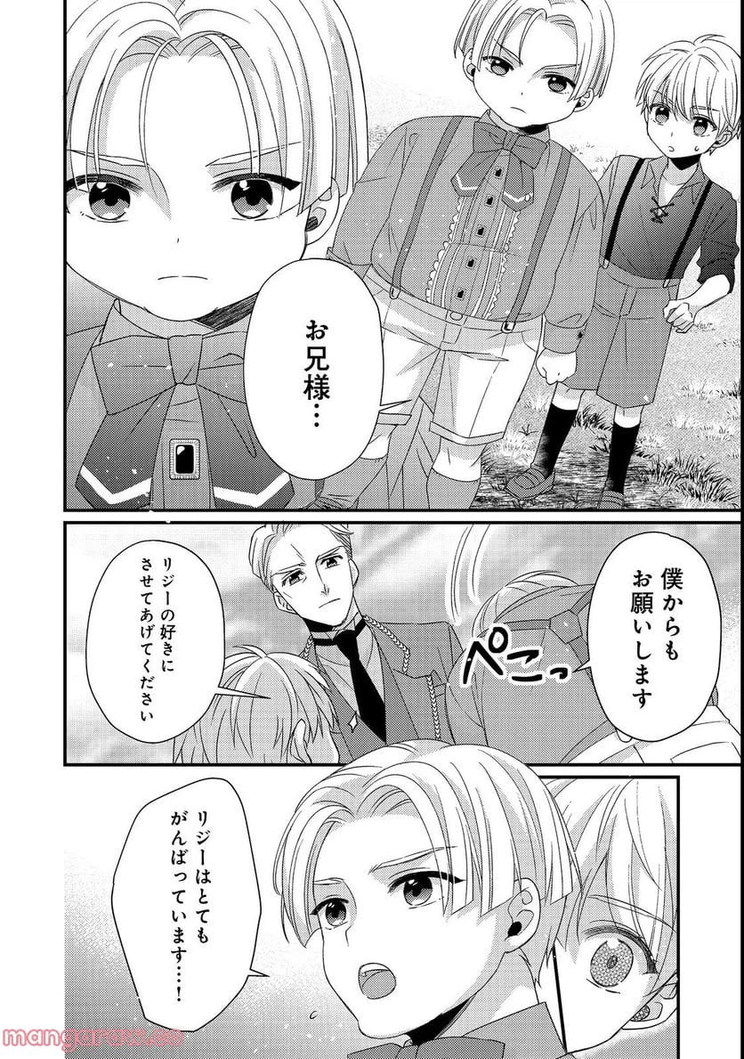 ページ 18 — 第1話