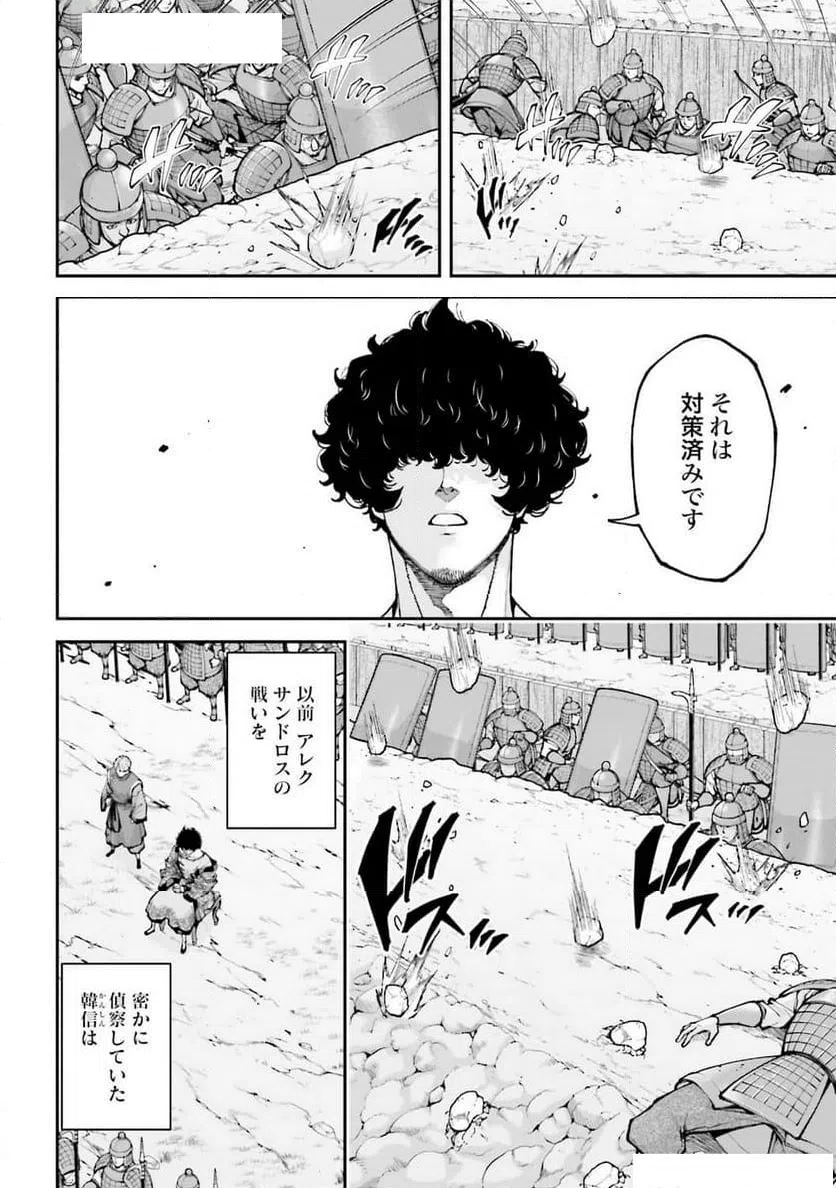 ページ 16 — 第34話