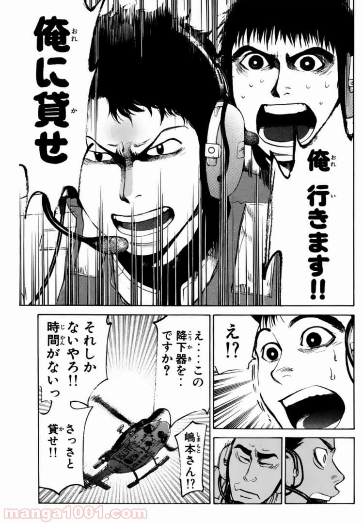 ページ 11 — 第117話