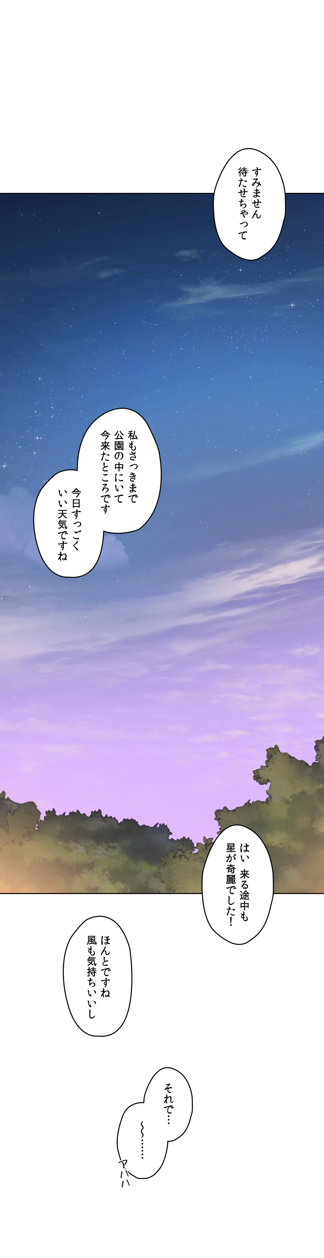 ページ 32 — 第71話