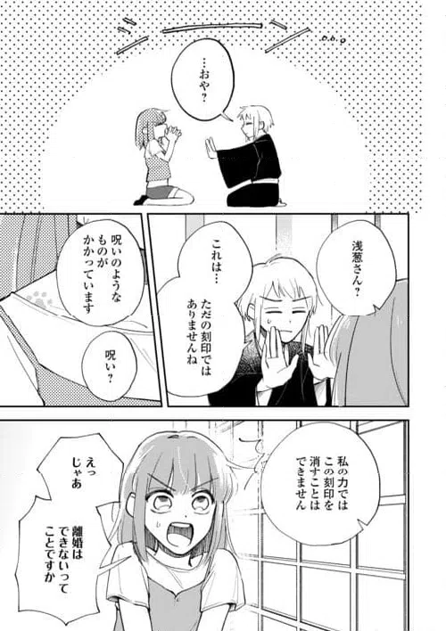 ページ 21 — 第3話