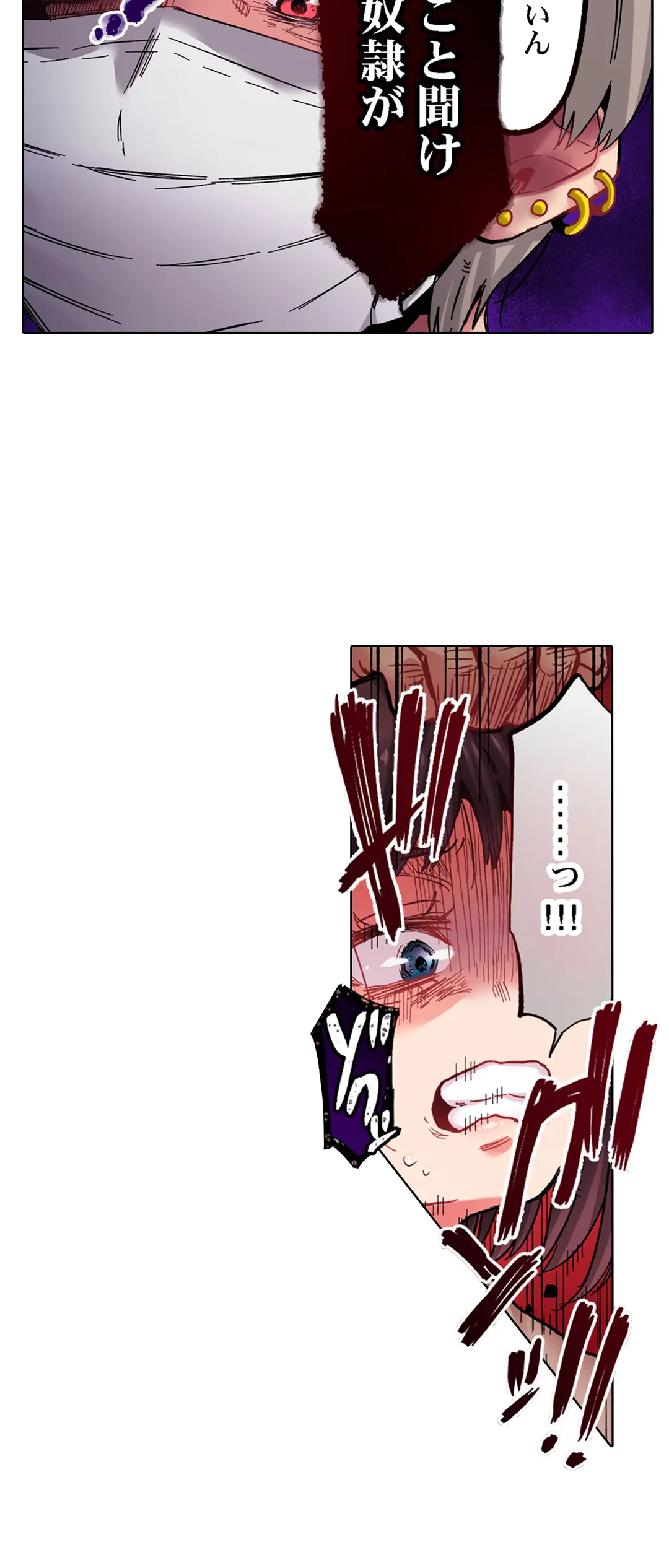 ページ 20 — 第28話