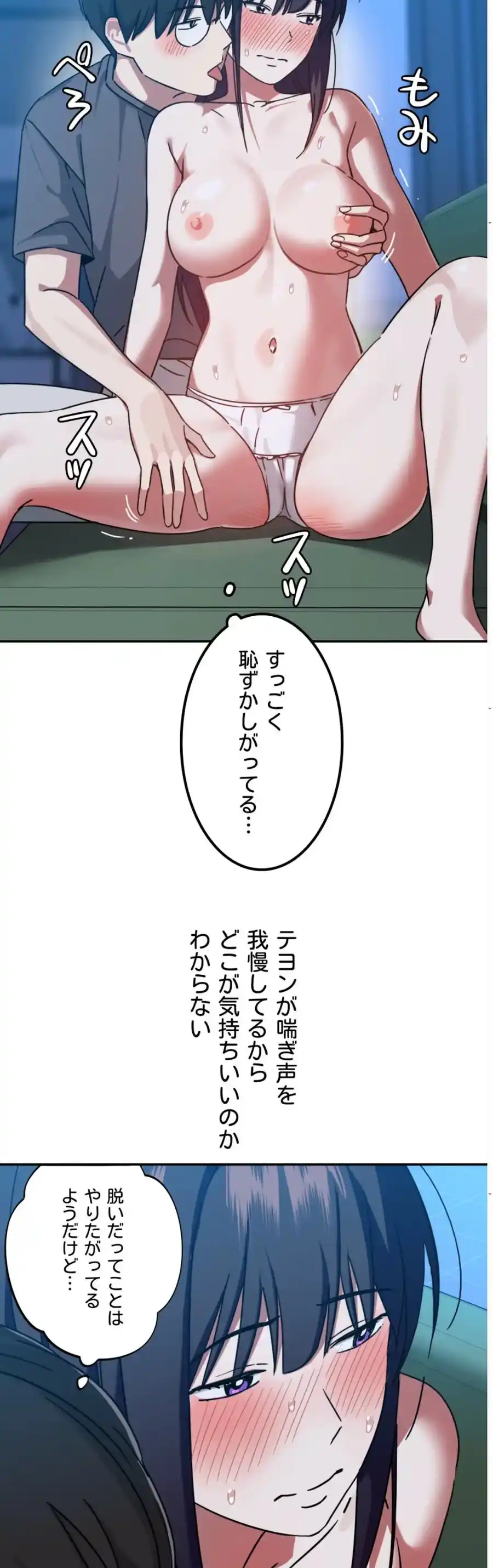 ページ 4 — 第9話