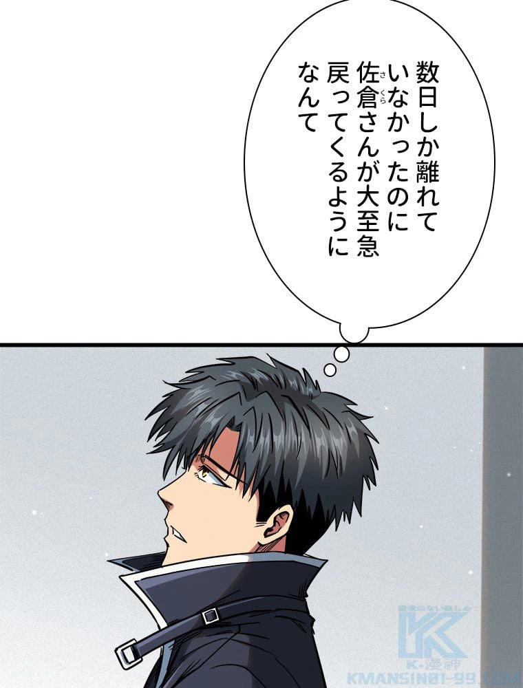 ページ 26 — 第27話