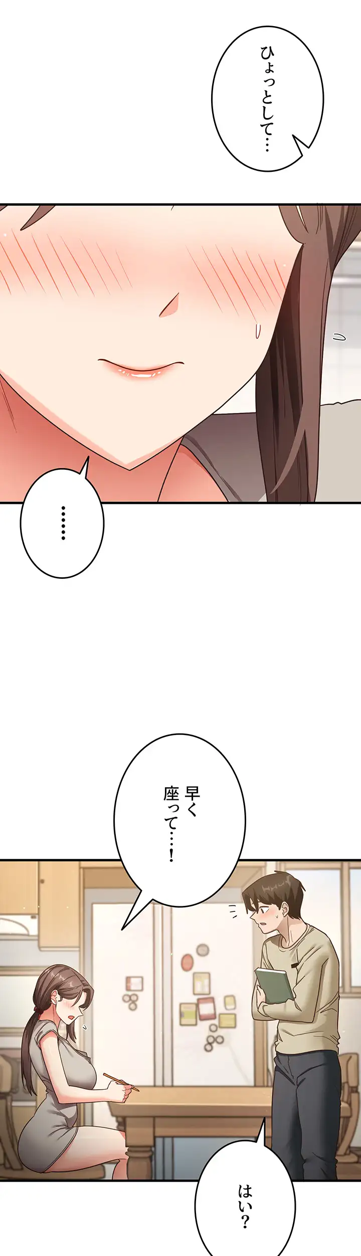 ページ 30 — 第11話