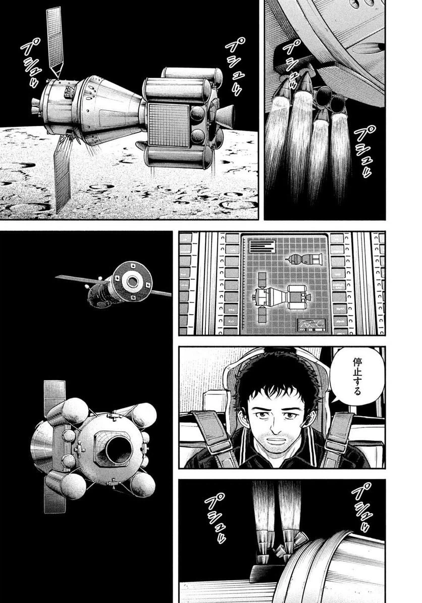 ページ 11 — 第403話