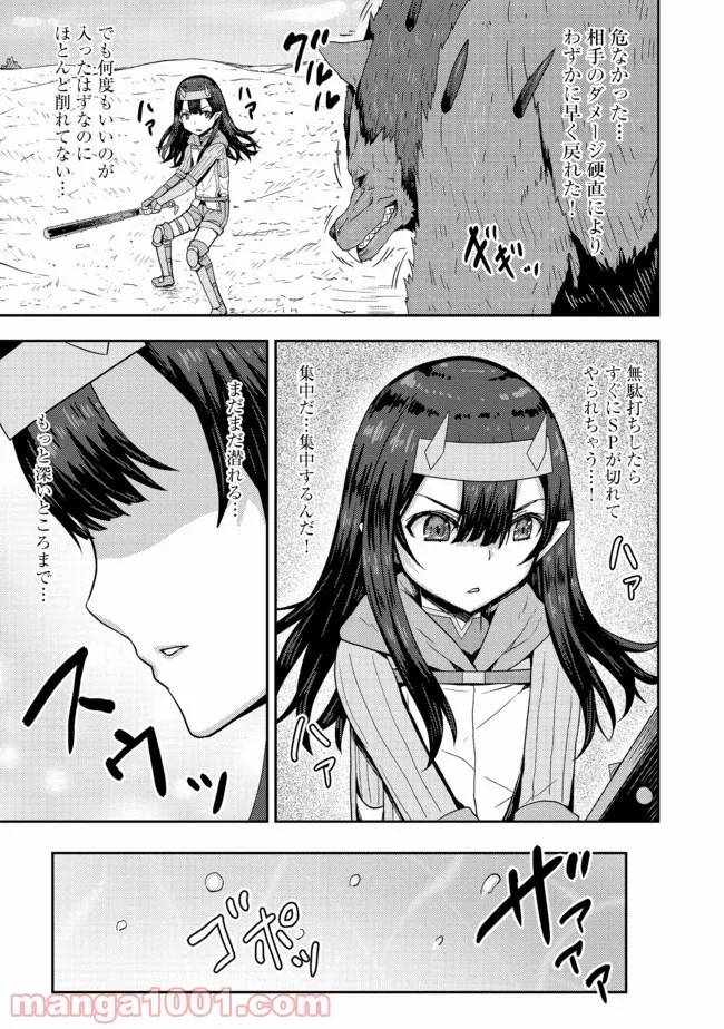 ページ 7 — 第3.1話