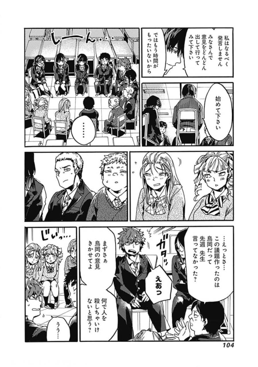 ページ 4 — 第34話