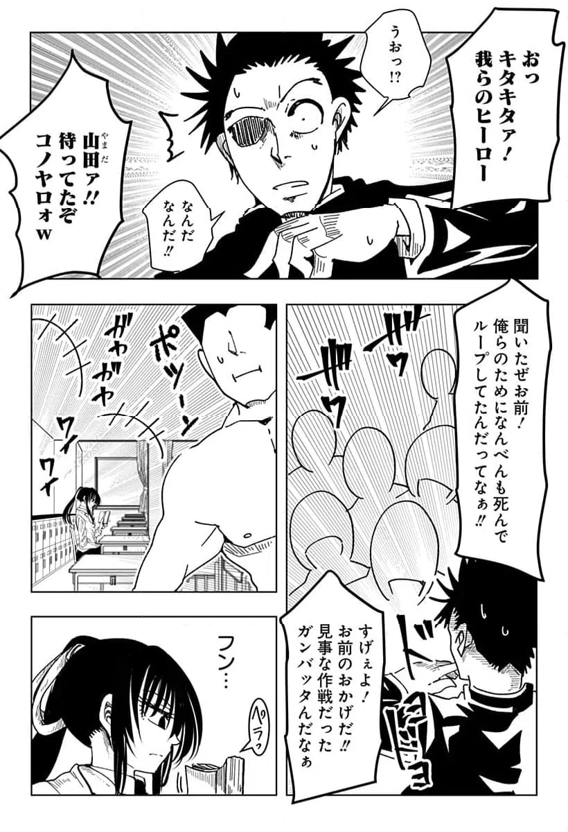 ページ 30 — 第30話