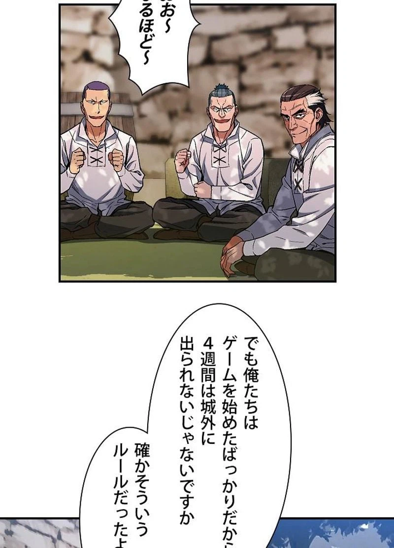 ページ 24 — 第79話
