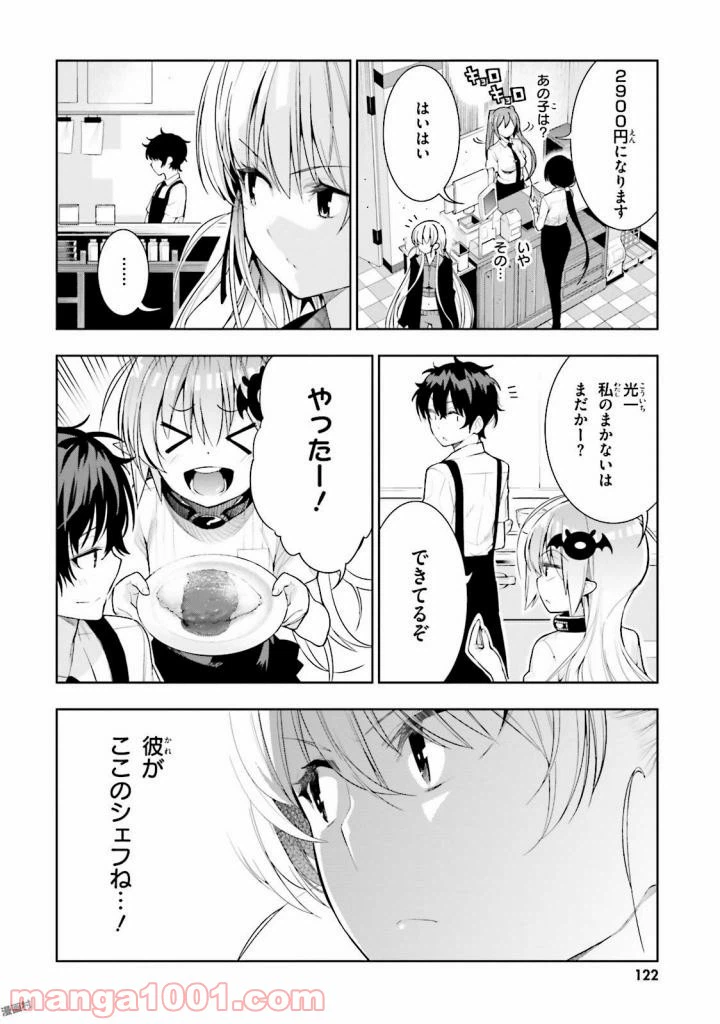 ページ 16 — 第29話