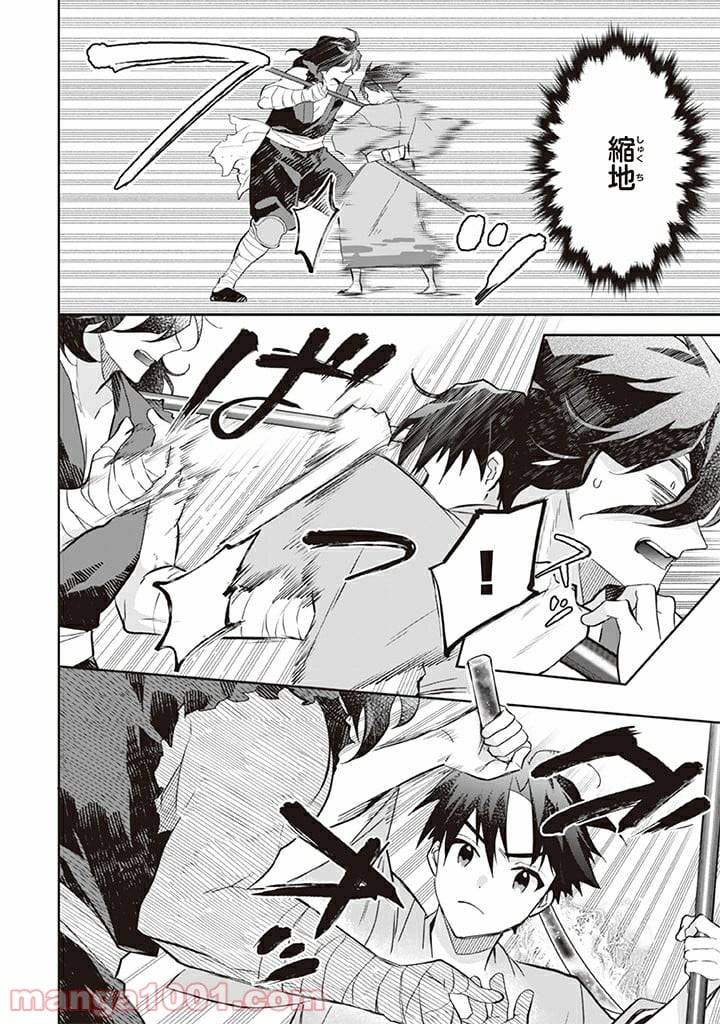 ページ 8 — 第62話