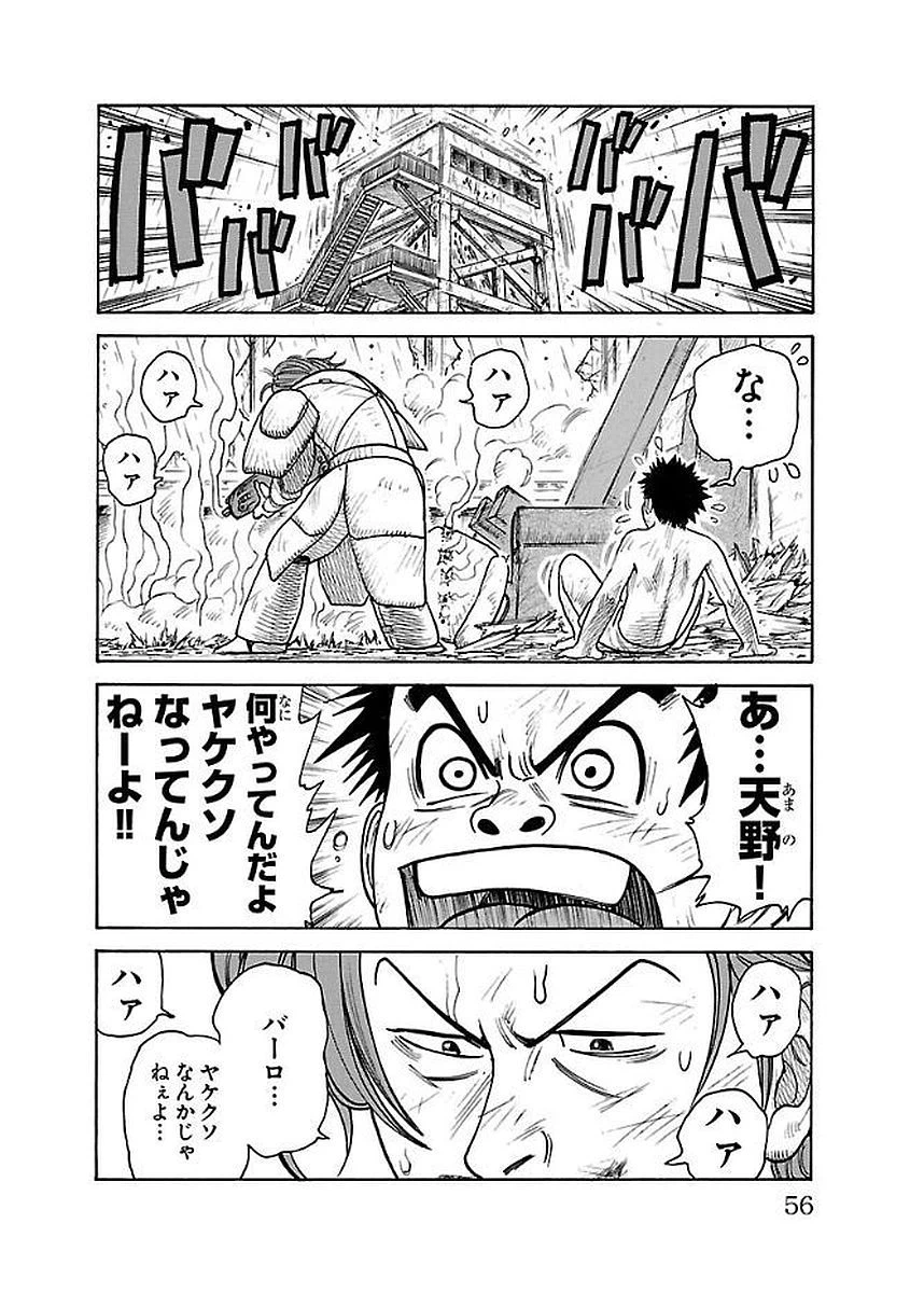 ページ 12 — 第295話