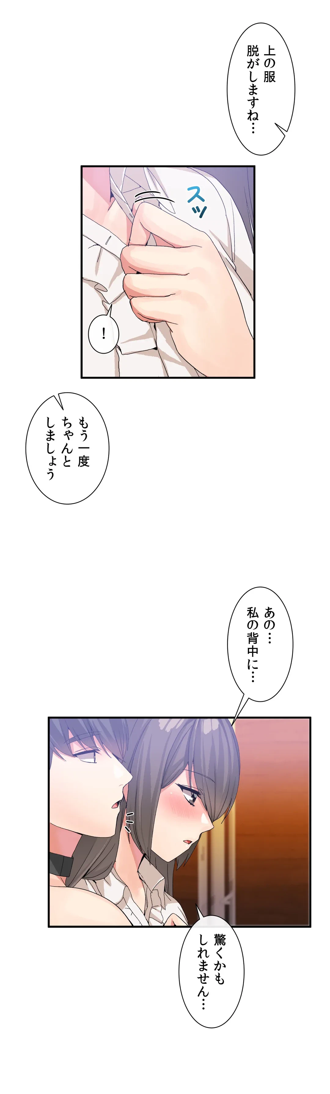 ページ 19 — 第27話