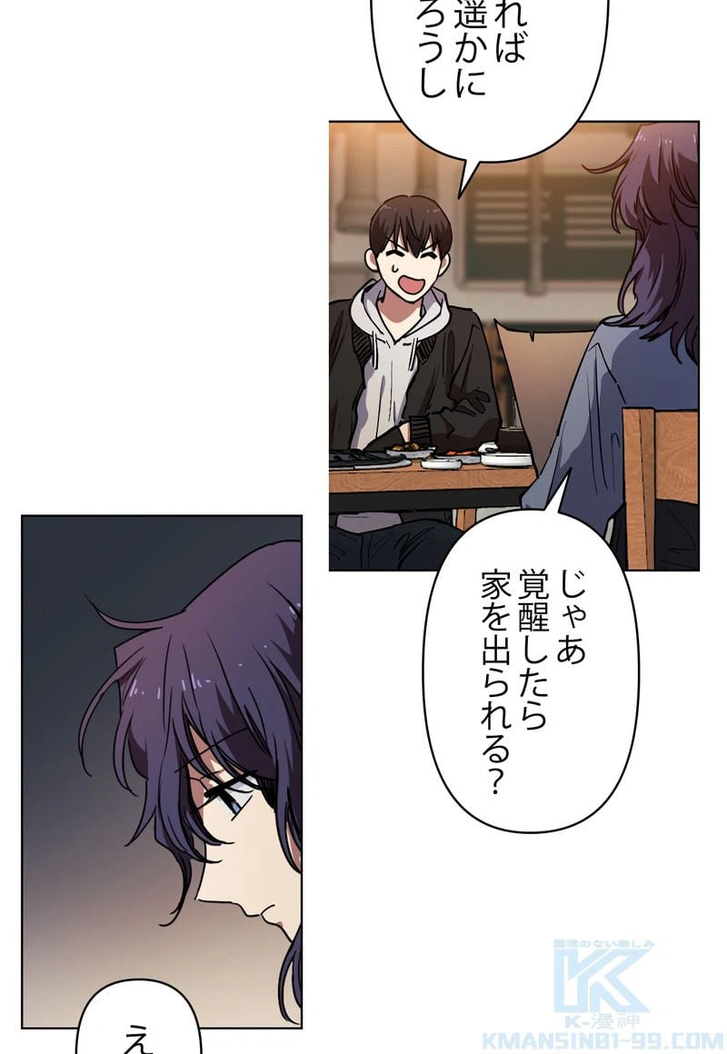 ページ 26 — 第9話