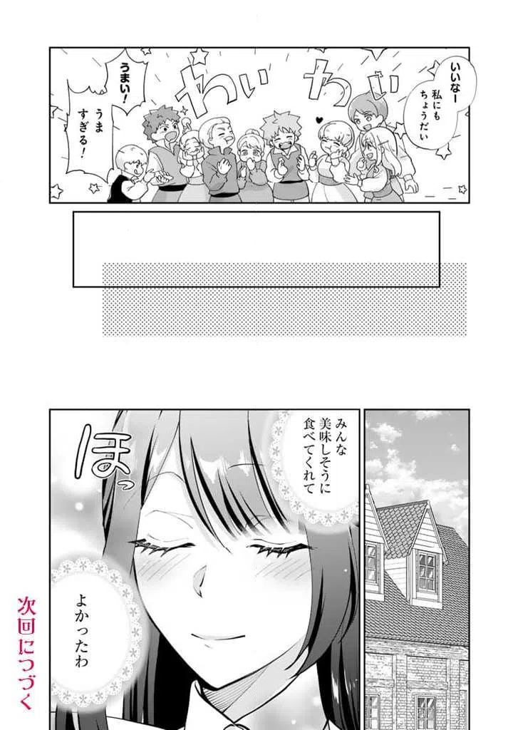 ページ 12 — 第3.1話