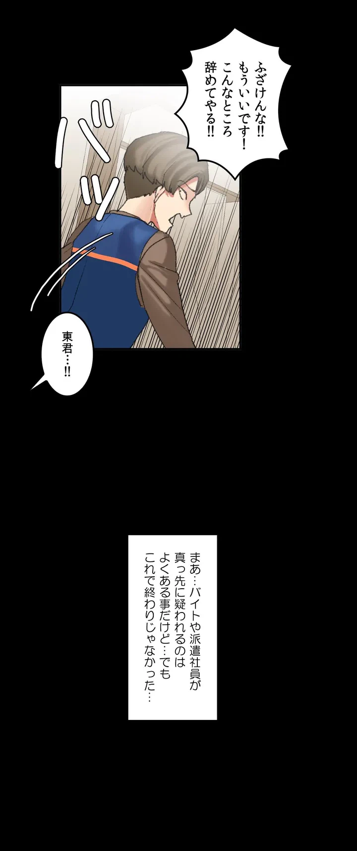 ページ 8 — 第0話