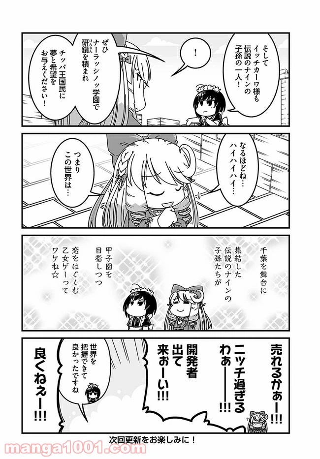 ページ 4 — 第5話