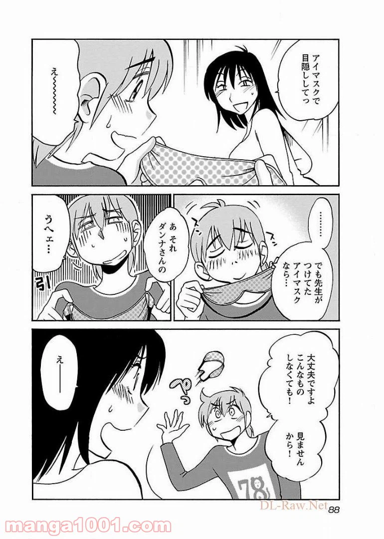 ページ 4 — 第55話