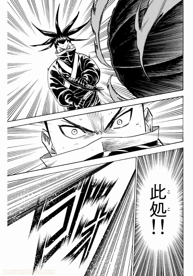 ページ 9 — 第199話