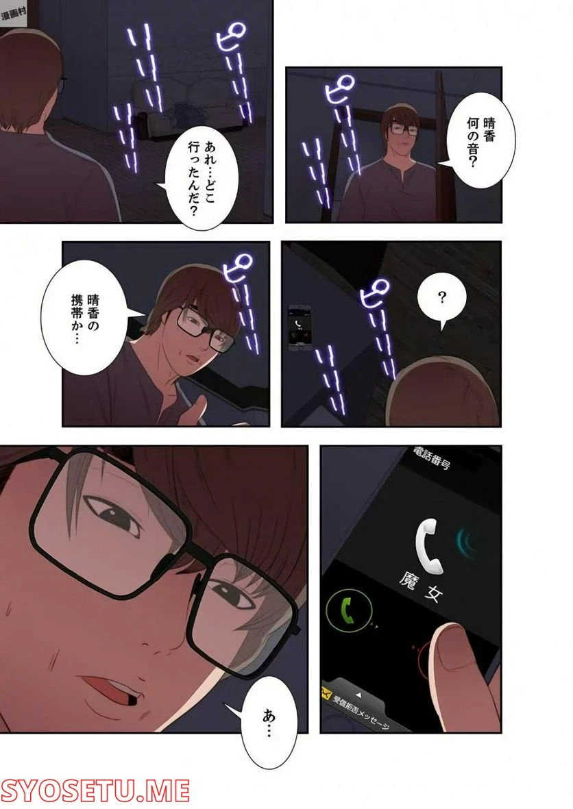 ページ 9 — 第7話