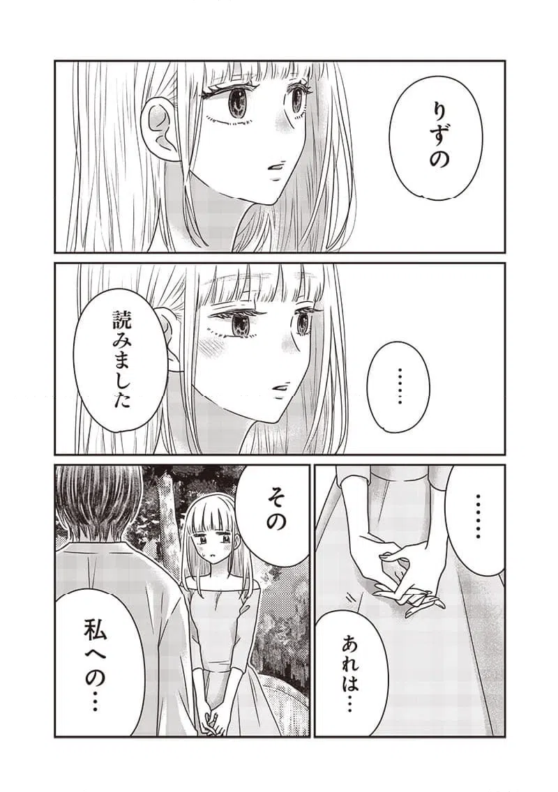 ページ 7 — 第32話