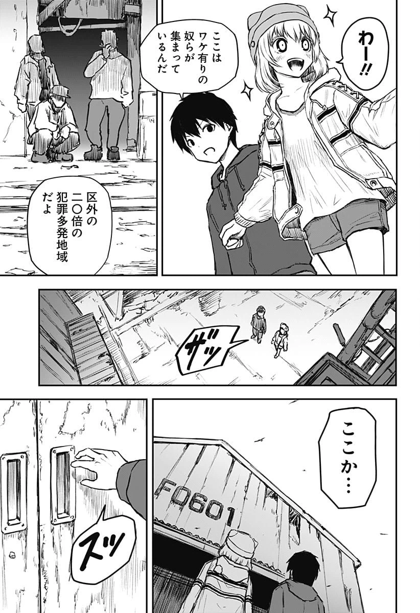 ページ 15 — 第4話