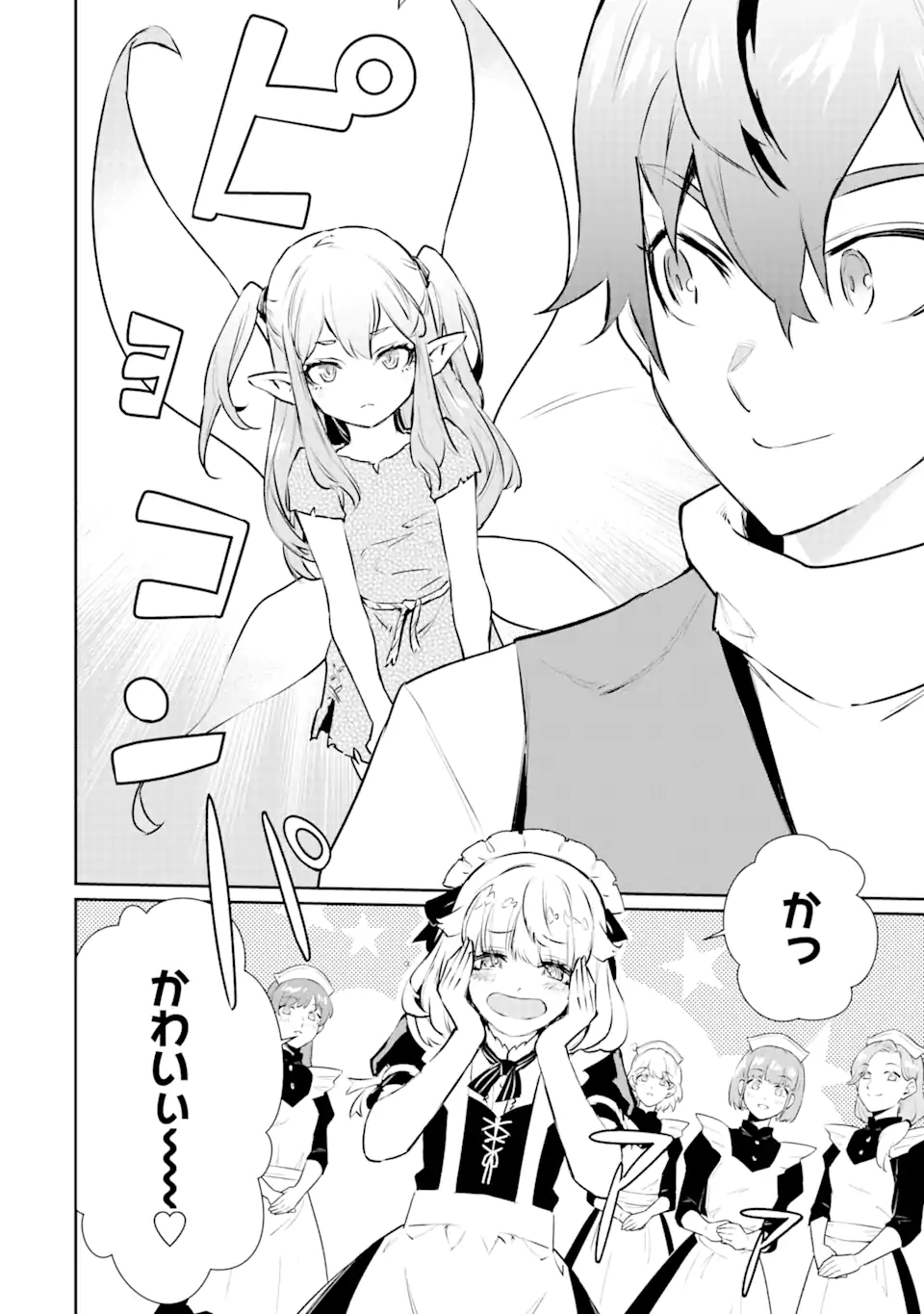 ページ 9 — 第30.2話