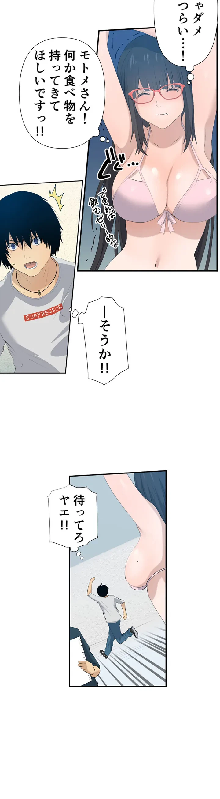 ページ 7 — 第7話