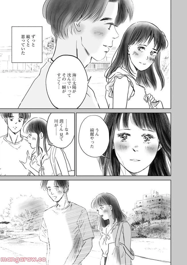 ページ 9 — 第1話