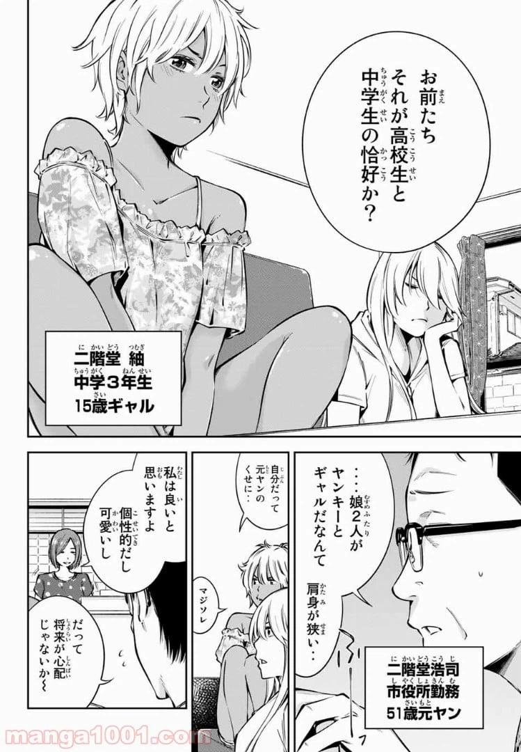 ページ 12 — 第7.1話