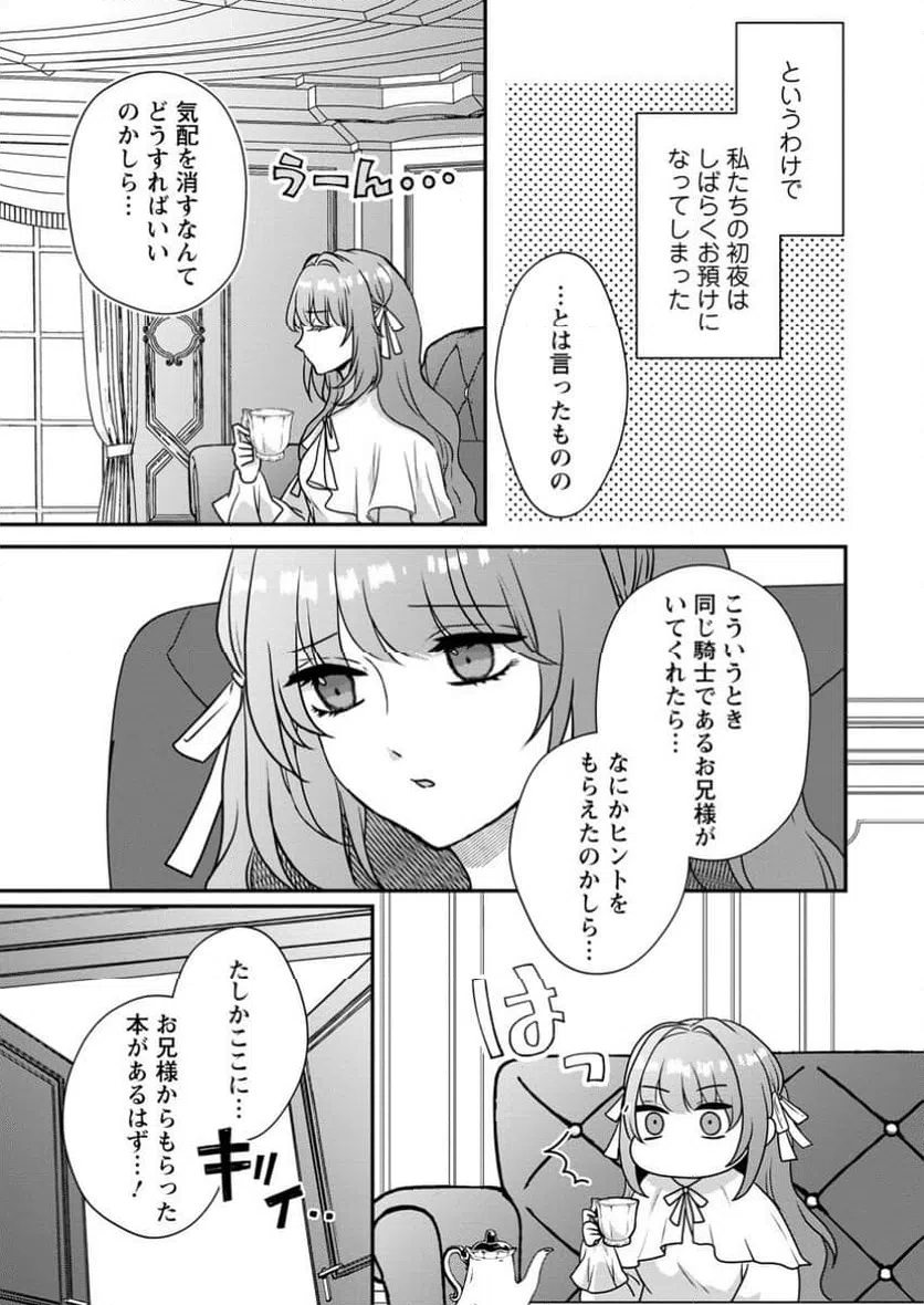ページ 9 — 第3.1話