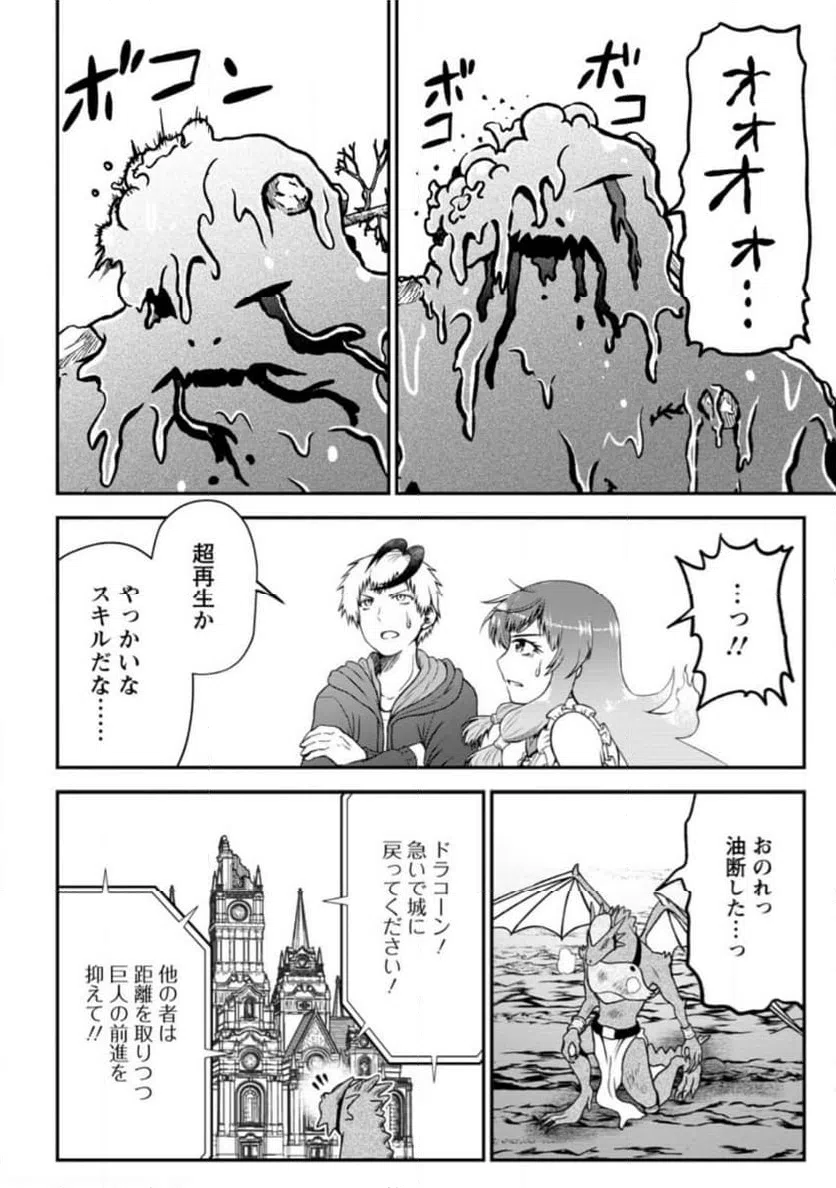 ページ 3 — 第9.2話
