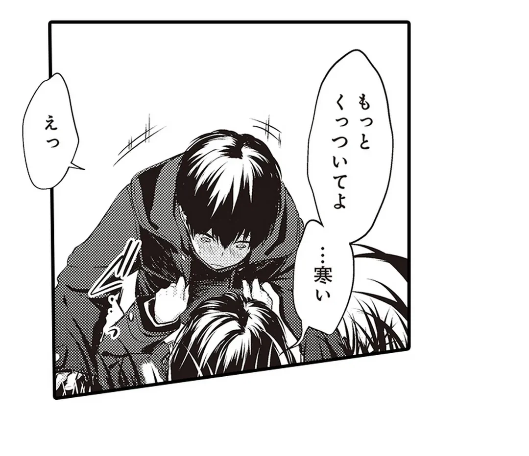 ページ 3 — 第3話