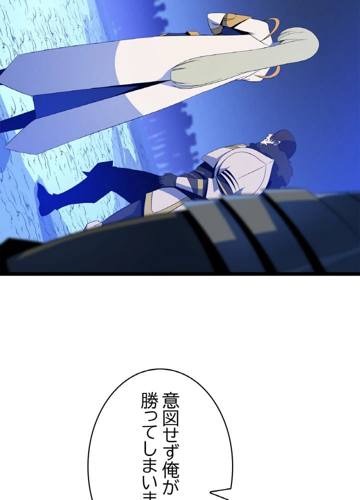 ページ 16 — 第125話
