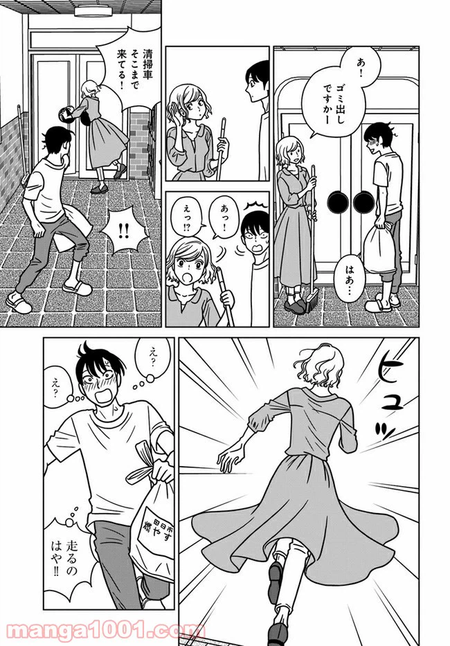 ページ 13 — 第4話