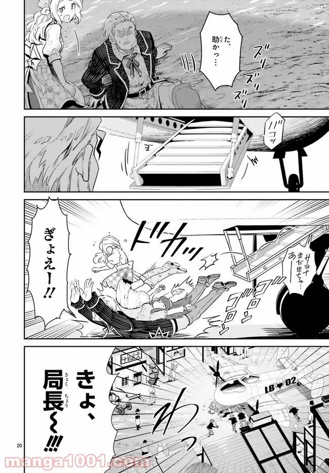 ページ 3 — 第5.4話